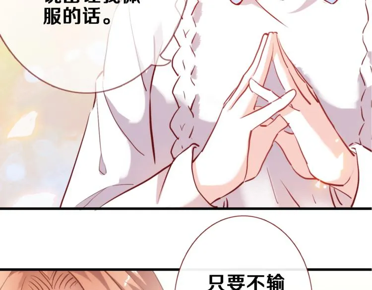 第76话 幻觉 第33页