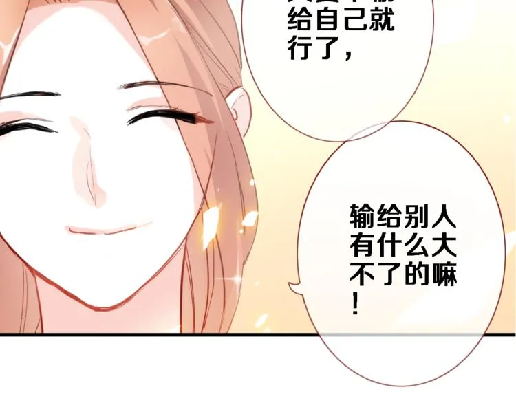 第76话 幻觉 第34页