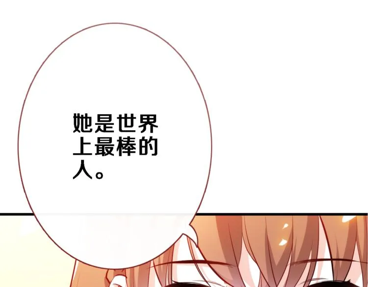 第76话 幻觉 第35页