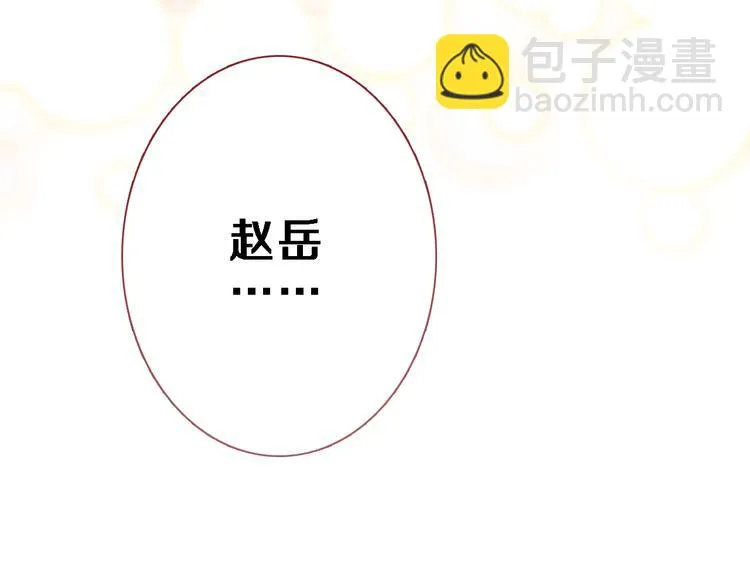 第76话 幻觉 第45页