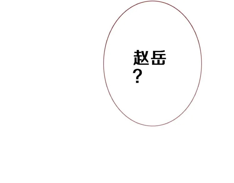 第76话 幻觉 第46页