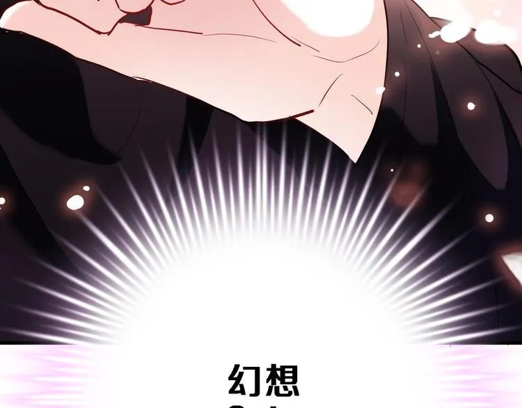 第76话 幻觉 第52页