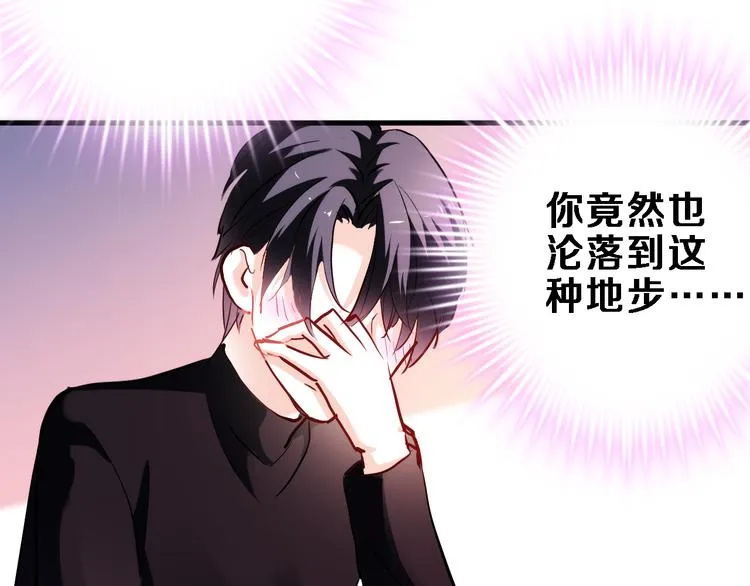 第76话 幻觉 第54页