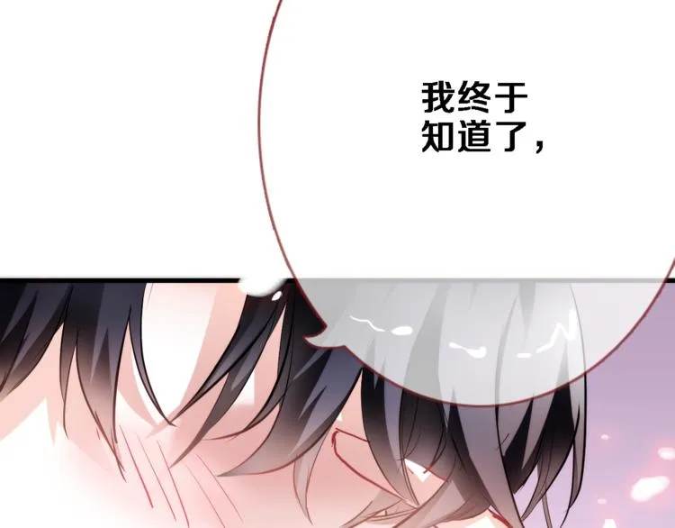 第76话 幻觉 第57页