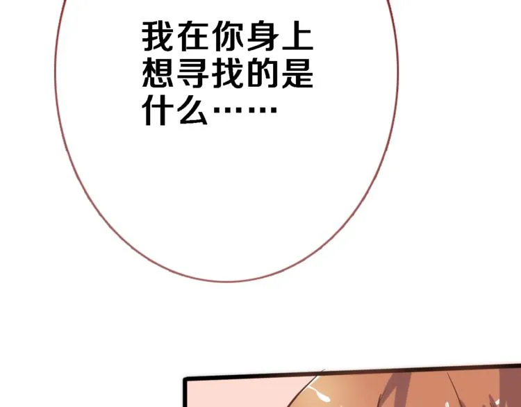 第76话 幻觉 第59页