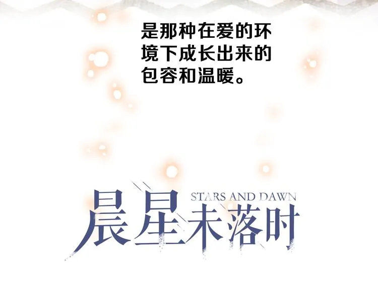 第77话 人生掌握在自己手里 第3页