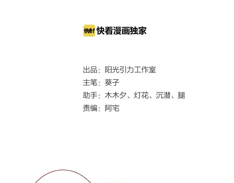 第77话 人生掌握在自己手里 第4页