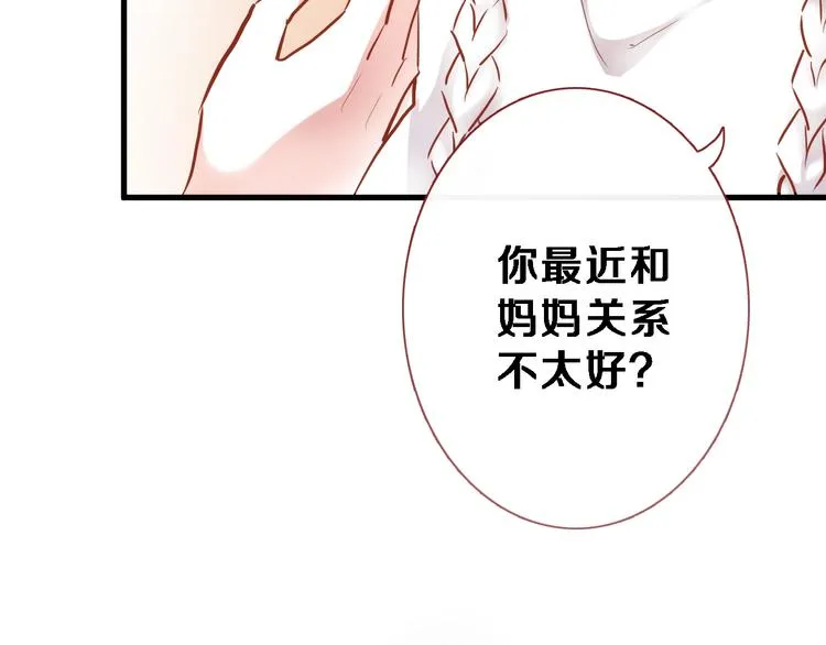 第77话 人生掌握在自己手里 第6页