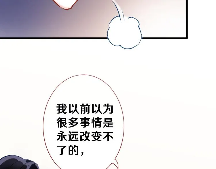 第77话 人生掌握在自己手里 第8页