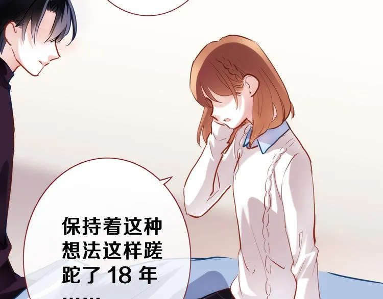 第77话 人生掌握在自己手里 第9页
