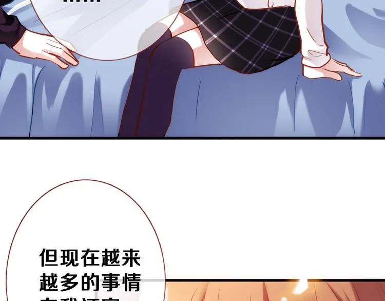 第77话 人生掌握在自己手里 第10页
