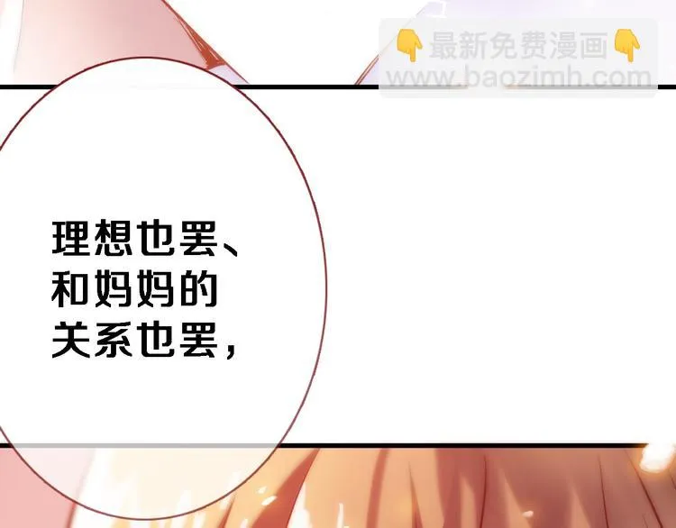 第77话 人生掌握在自己手里 第14页
