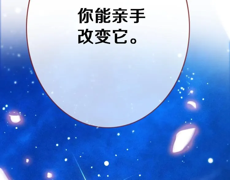 第77话 人生掌握在自己手里 第17页