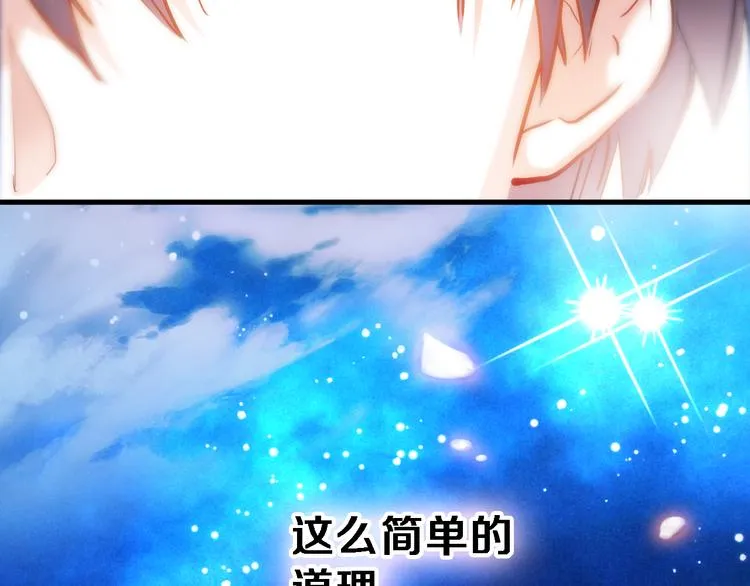 第77话 人生掌握在自己手里 第19页