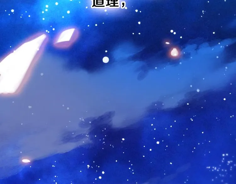 第77话 人生掌握在自己手里 第20页