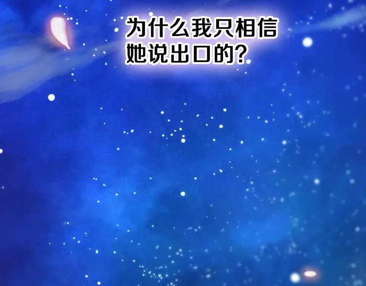 第77话 人生掌握在自己手里 第21页