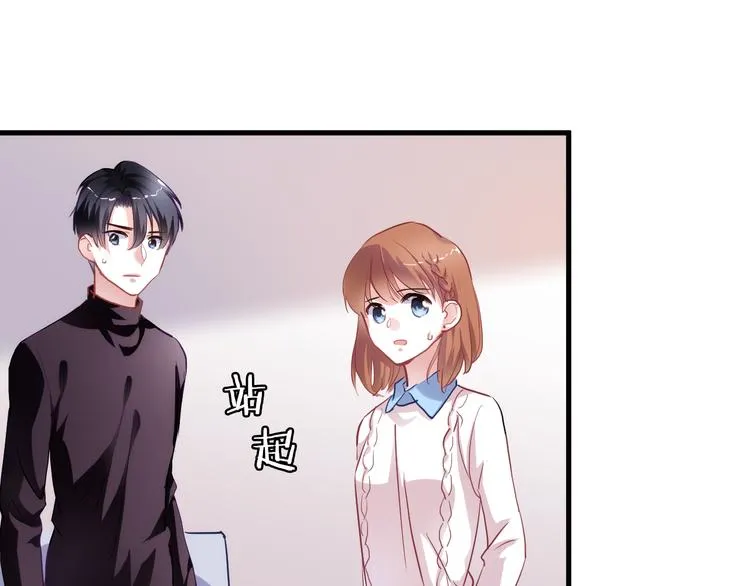 第77话 人生掌握在自己手里 第26页