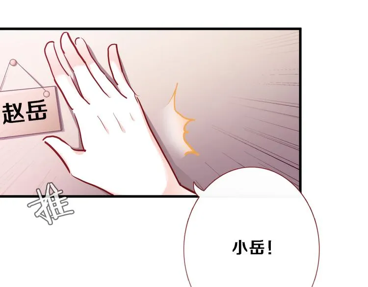 第77话 人生掌握在自己手里 第29页