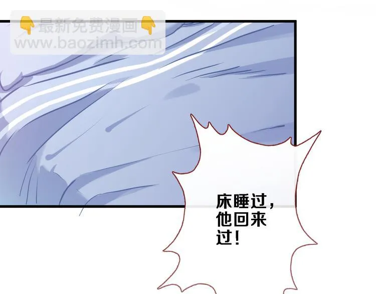 第77话 人生掌握在自己手里 第32页