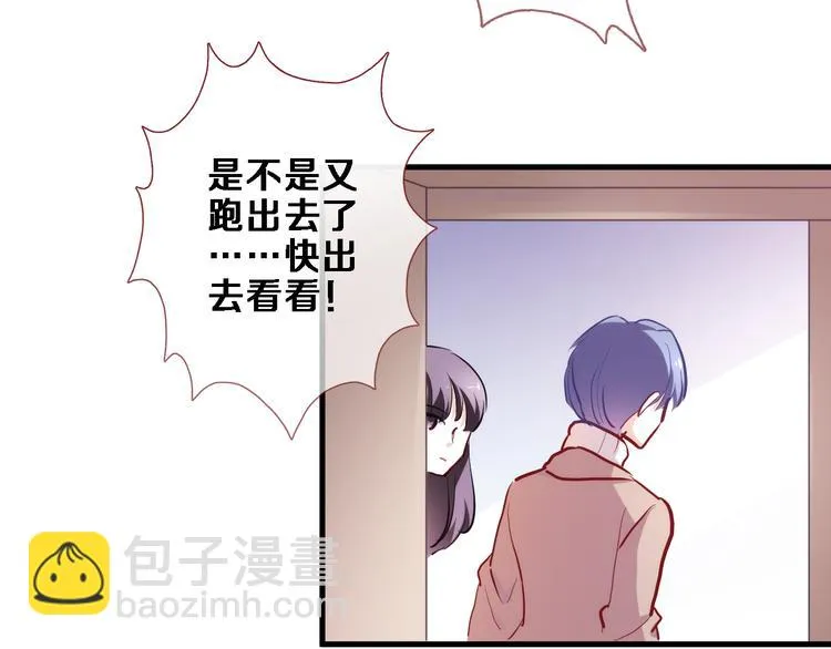 第77话 人生掌握在自己手里 第33页