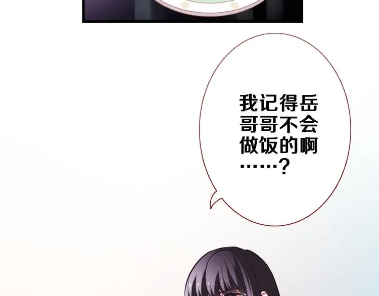 第77话 人生掌握在自己手里 第40页