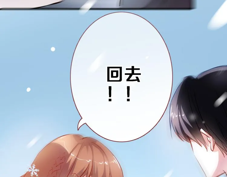 第77话 人生掌握在自己手里 第54页