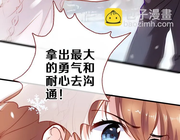 第77话 人生掌握在自己手里 第56页