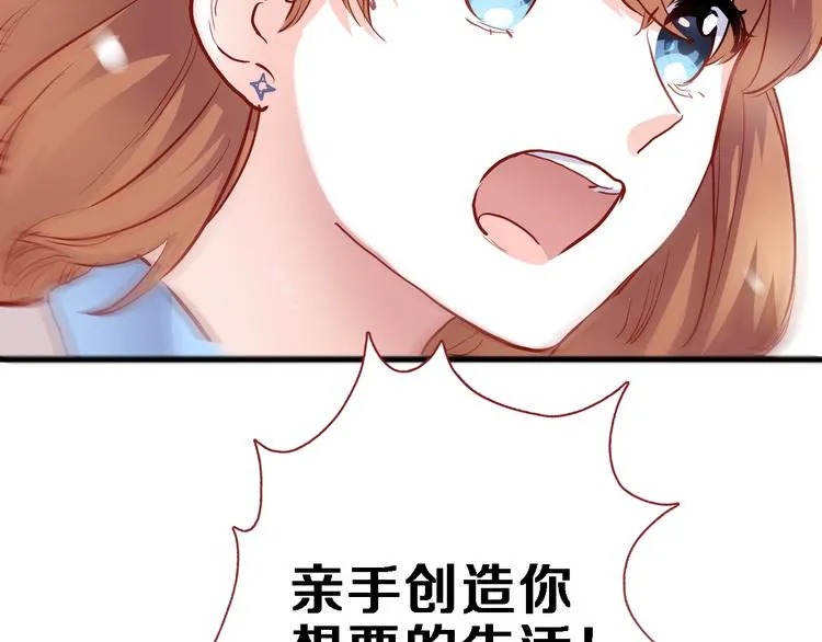 第77话 人生掌握在自己手里 第57页