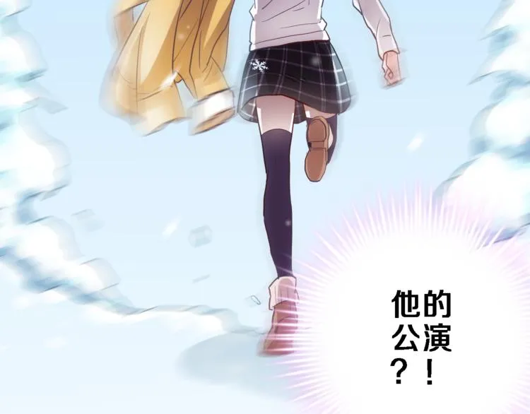第78话 错过所爱 第3页