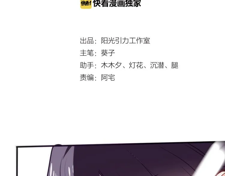 第78话 错过所爱 第5页