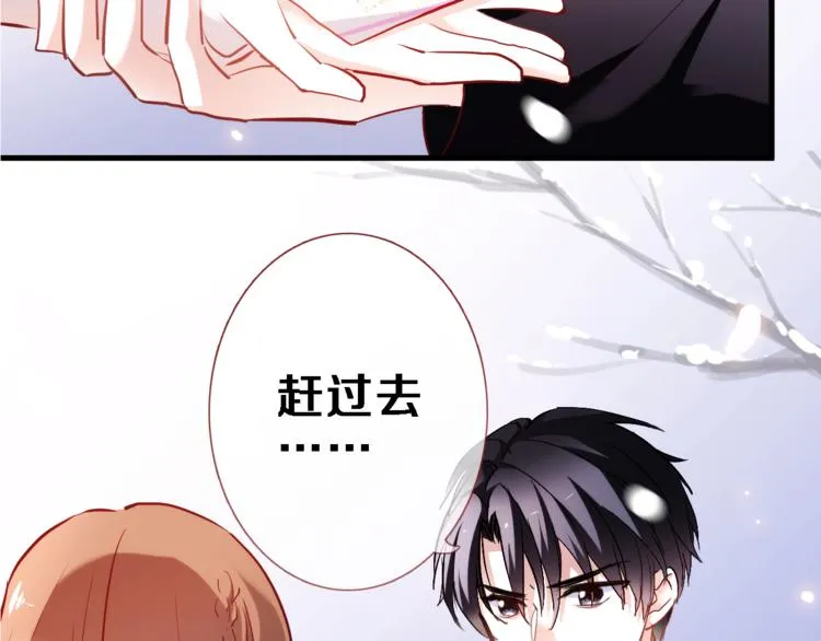 第78话 错过所爱 第21页