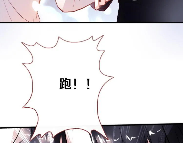 第78话 错过所爱 第23页