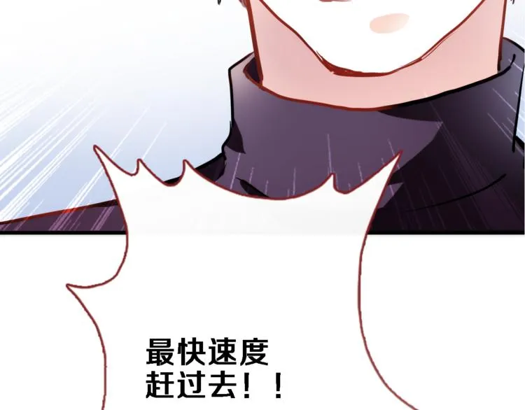 第78话 错过所爱 第25页