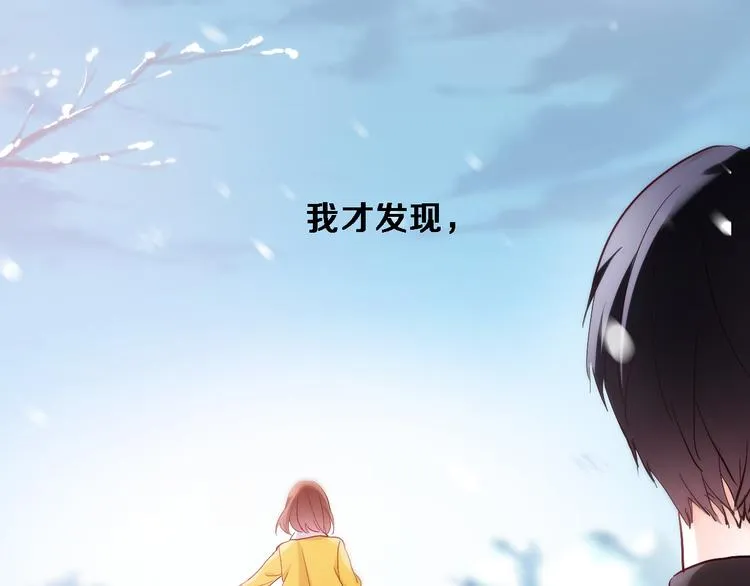 第78话 错过所爱 第30页