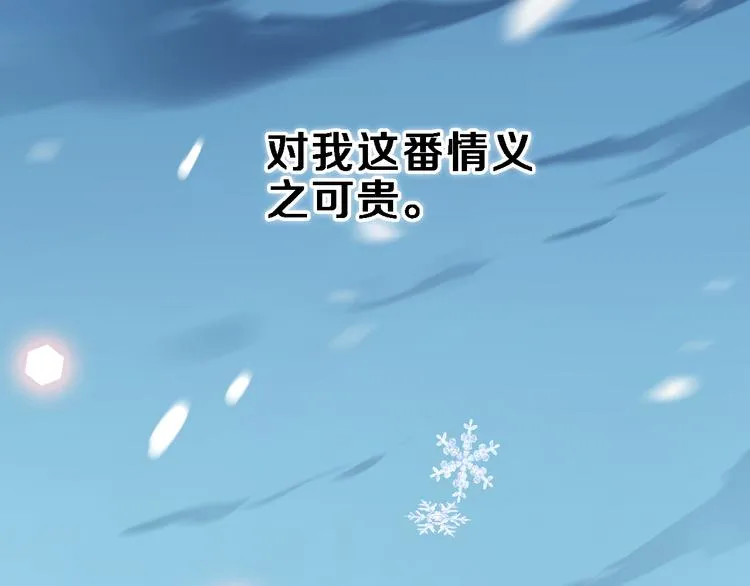 第78话 错过所爱 第34页