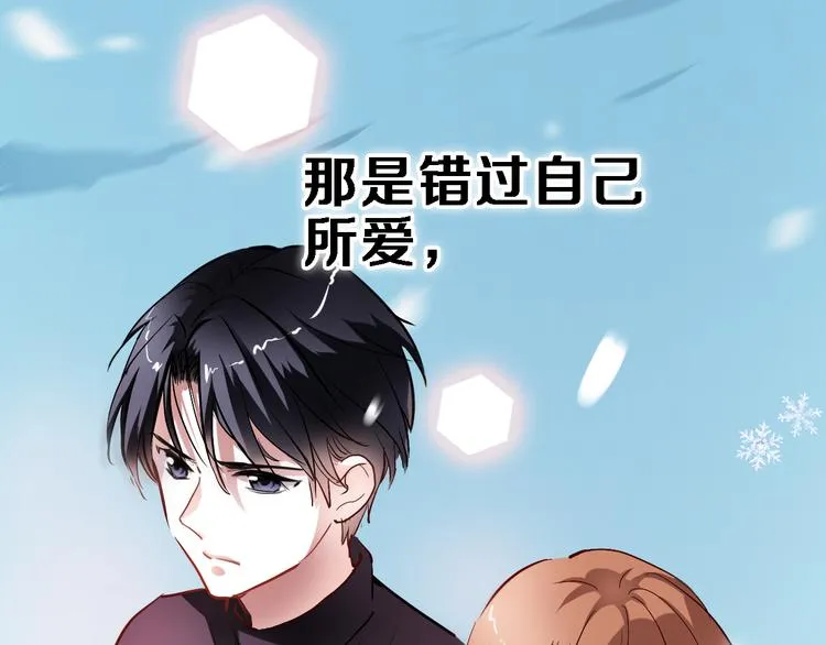 第78话 错过所爱 第35页