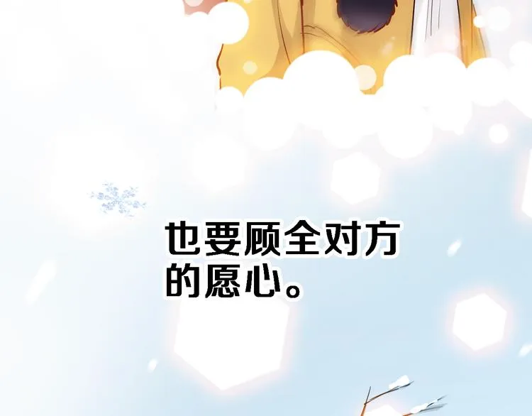 第78话 错过所爱 第37页