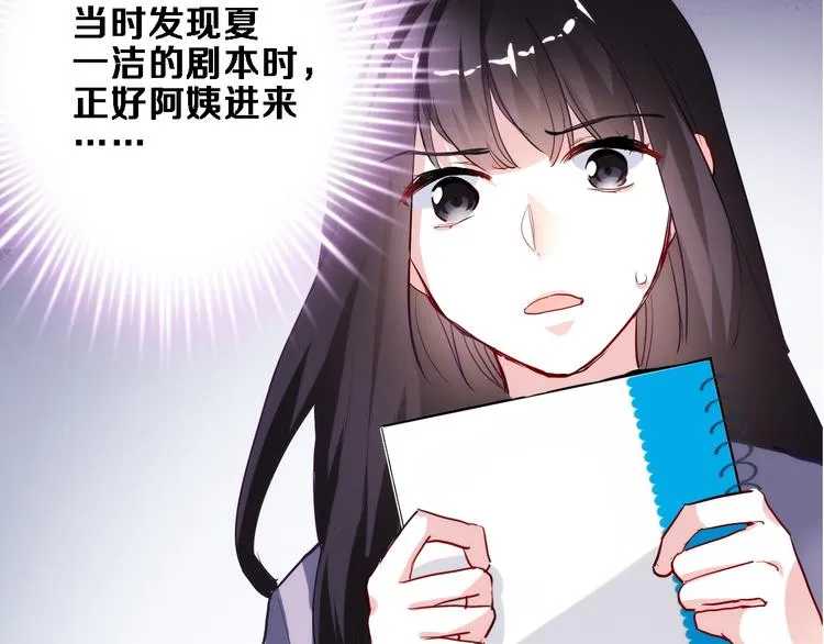 第78话 错过所爱 第43页