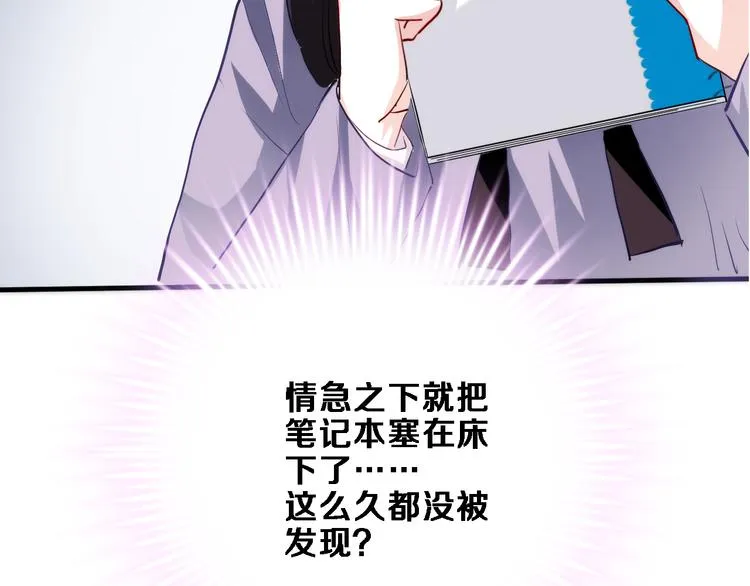 第78话 错过所爱 第44页
