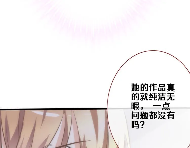 第78话 错过所爱 第45页