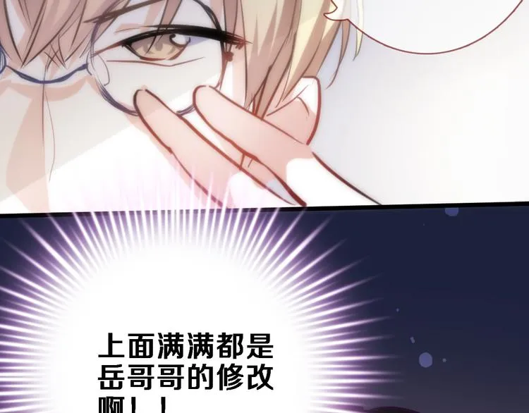 第78话 错过所爱 第46页