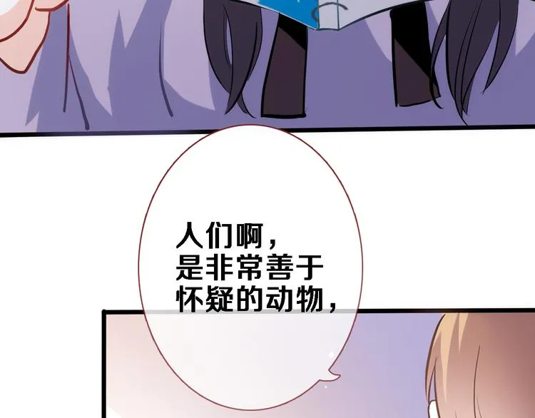 第78话 错过所爱 第49页