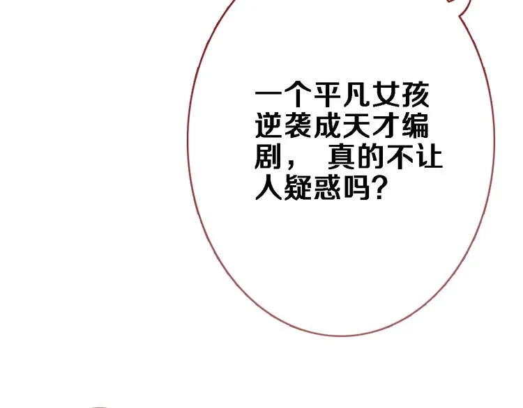 第78话 错过所爱 第51页