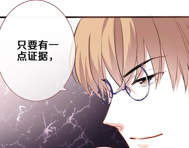 第78话 错过所爱 第52页