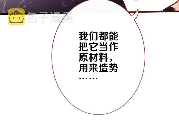 第78话 错过所爱 第53页