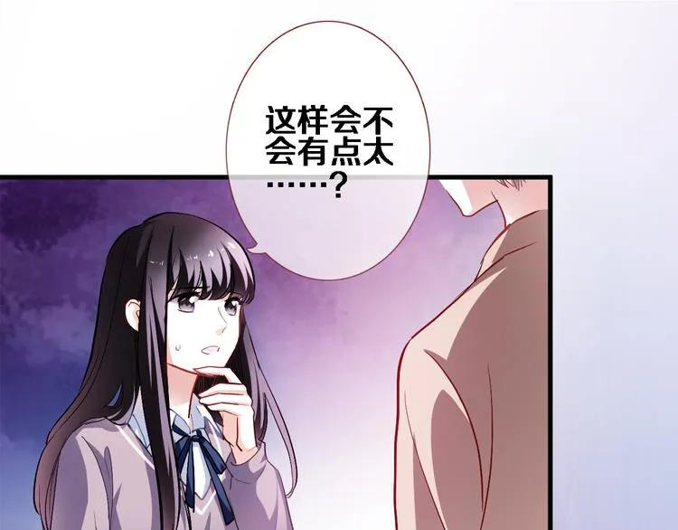 第78话 错过所爱 第54页