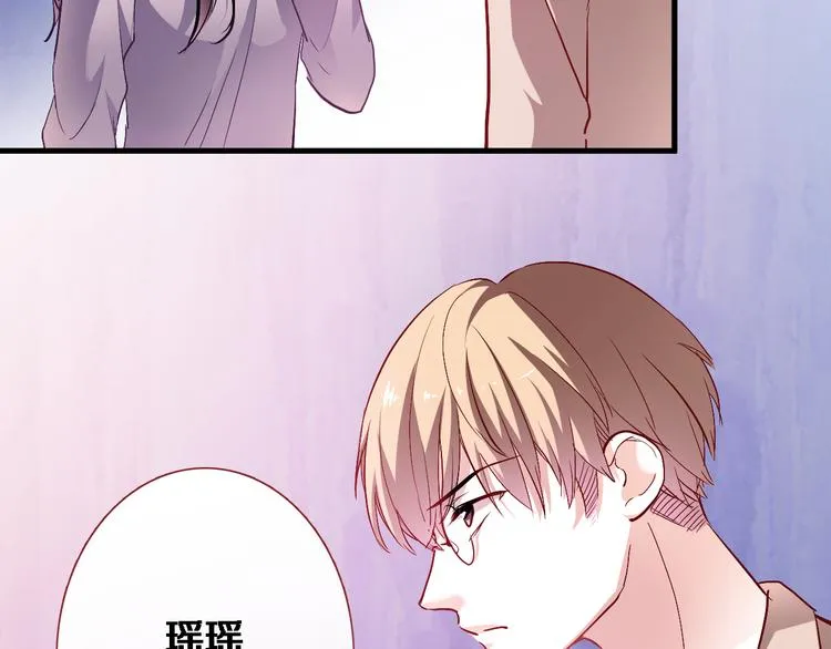第78话 错过所爱 第55页