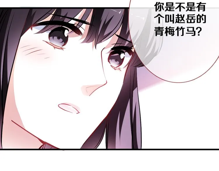 第78话 错过所爱 第57页