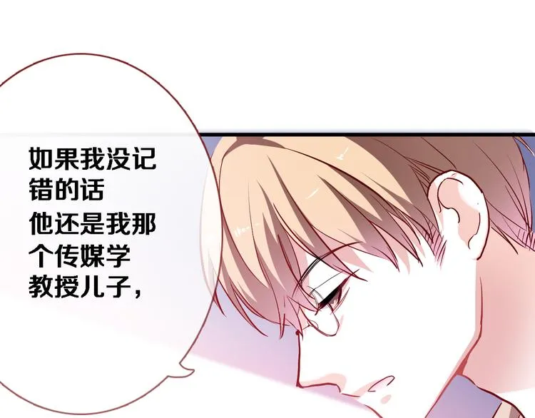第78话 错过所爱 第58页