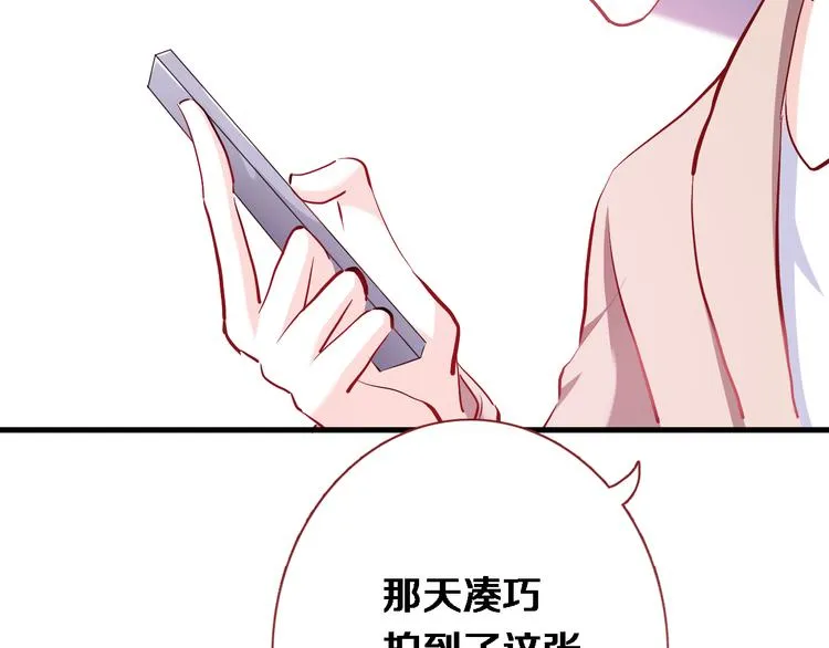 第78话 错过所爱 第59页